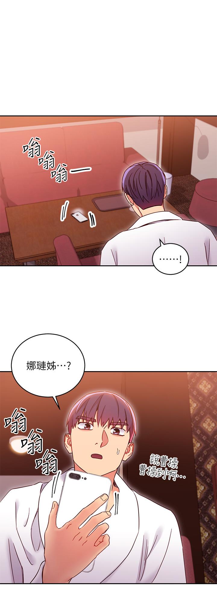 第77話-這個姿勢好害羞 - 第29.jpg页