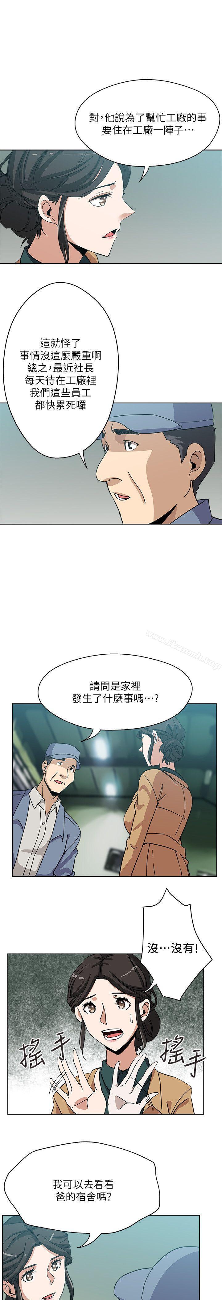 第6話-我想跟你做 - 第20.jpg页