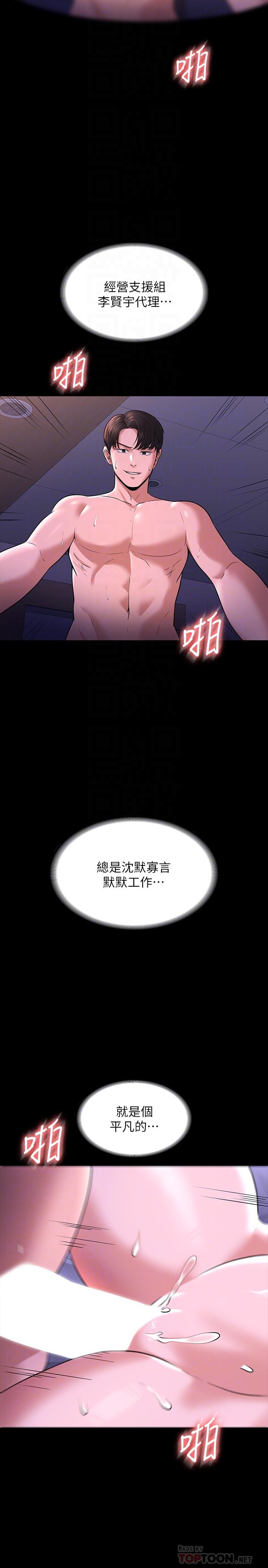 第30話-就算暈倒還是夾緊緊 - 第6.jpg页