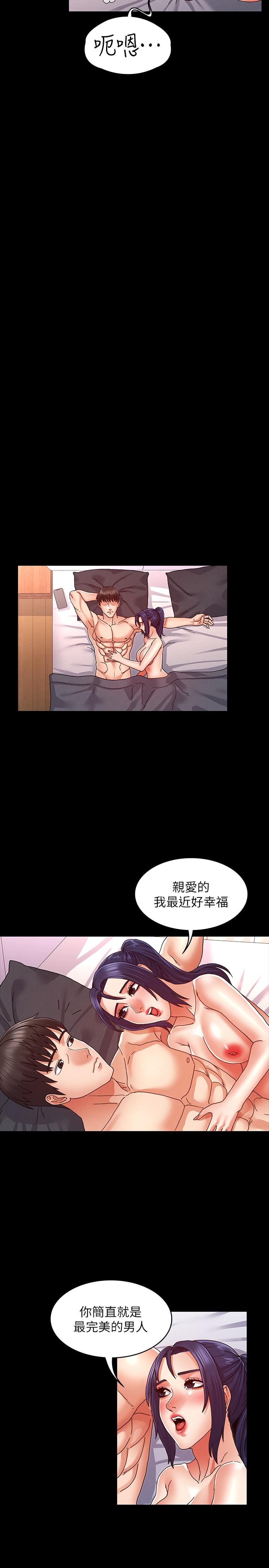 第 10 话 - 第21.jpg页