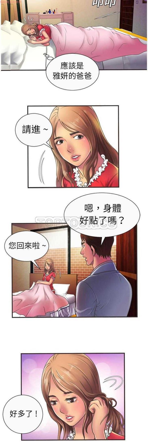 第 5 话 - 第17.jpg页