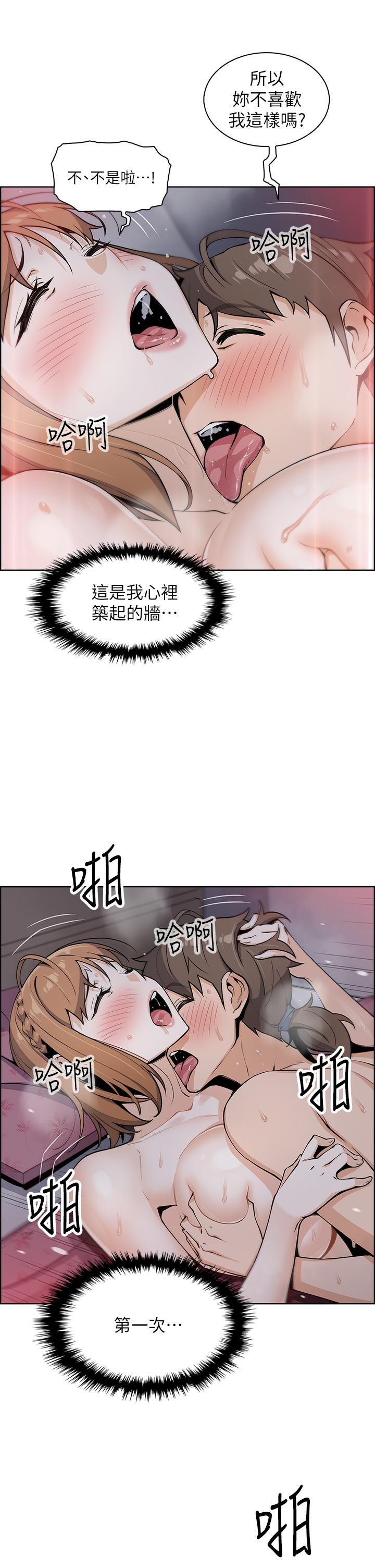 第9話-從蜜穴噴發出的洶湧浪潮 - 第24.jpg页