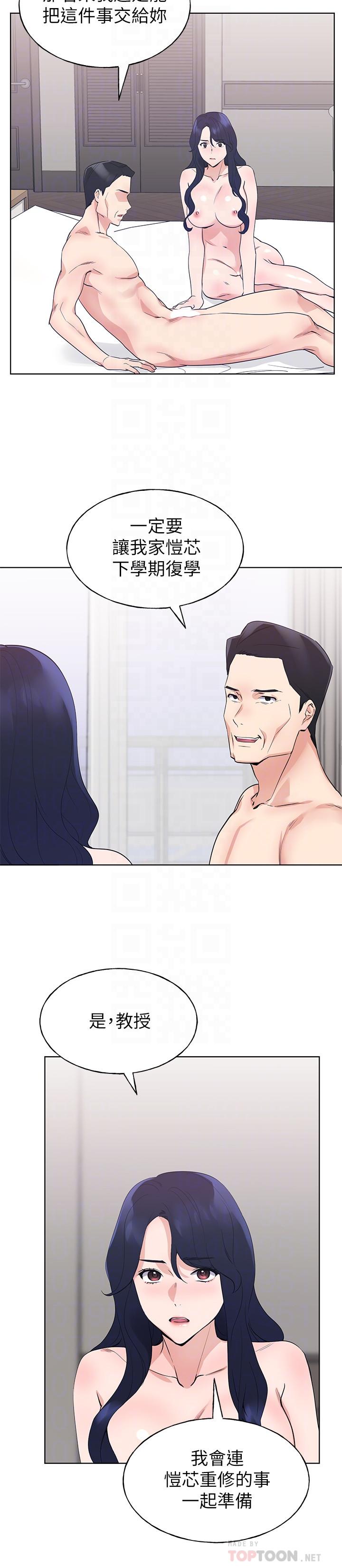 第99話-丹雅的複仇開始 - 第10.jpg页