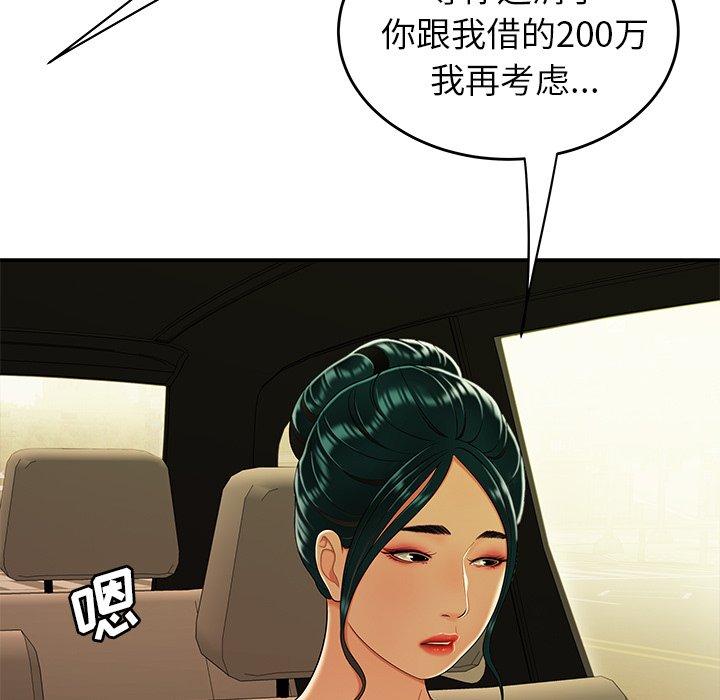 第 33 话 - 第29.jpg页