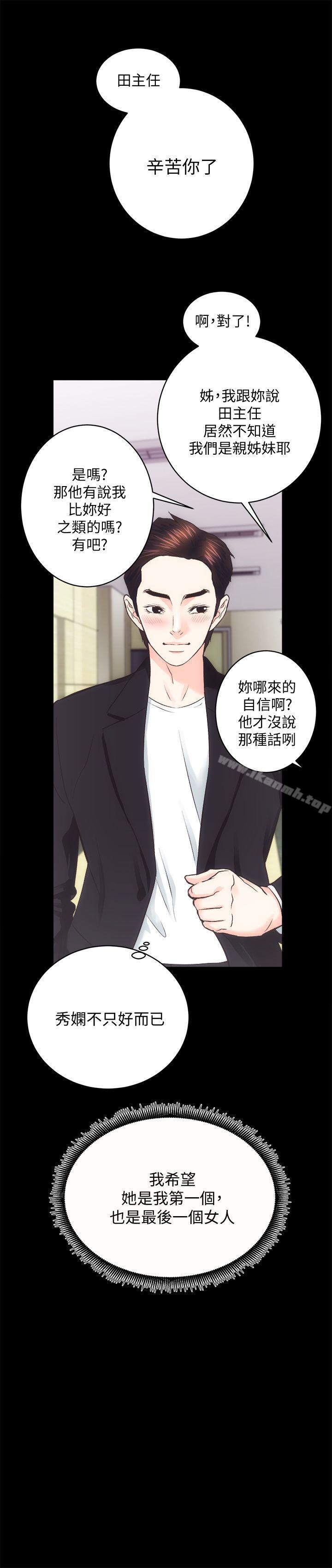 第19话 - 厕所的呻吟声 - 第28.jpg页