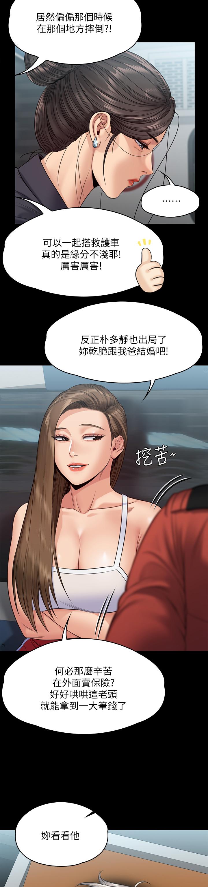 第254話-要死大家一起死 - 第7.jpg页