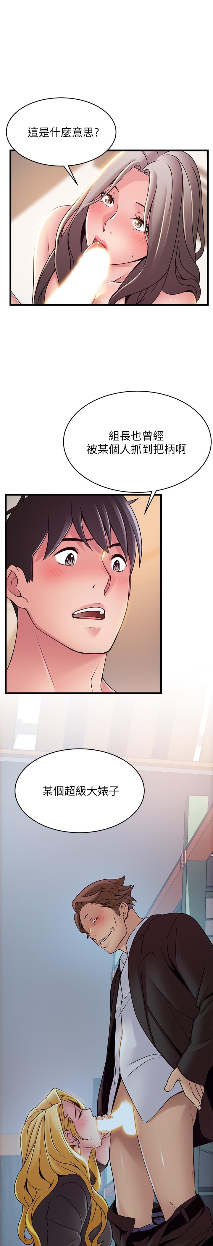 第81話-美英組長沒有止境的性慾 - 第38.jpg页