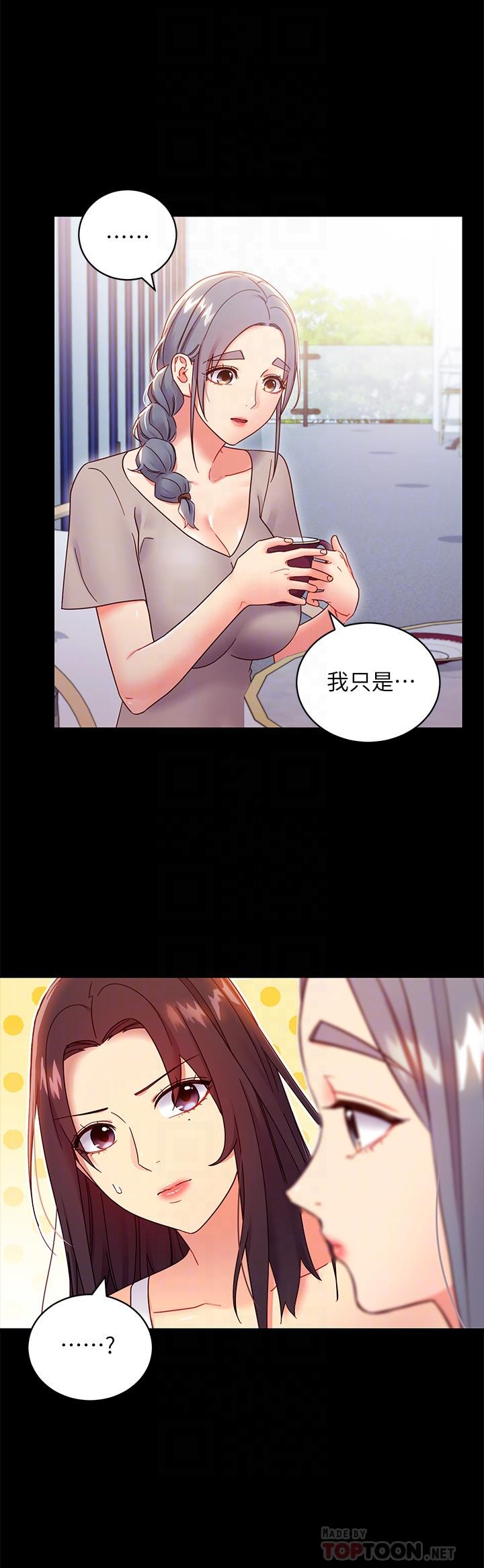 第79話-出現意料之外的人 - 第6.jpg页