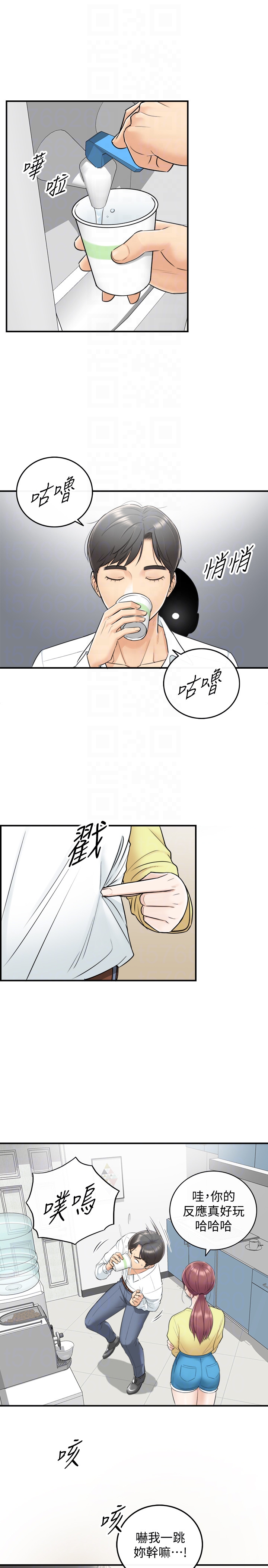 第7話-你現在有女朋友嗎? - 第15.jpg页