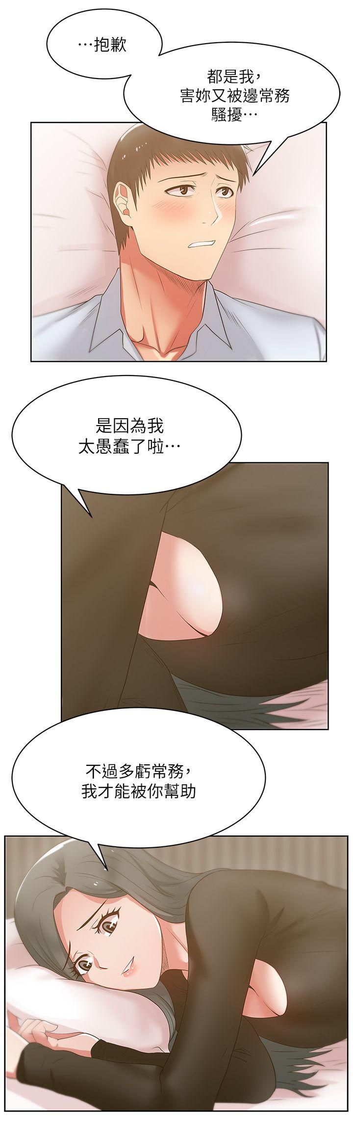 第17话 - 珠希的表白 - 第13.jpg页