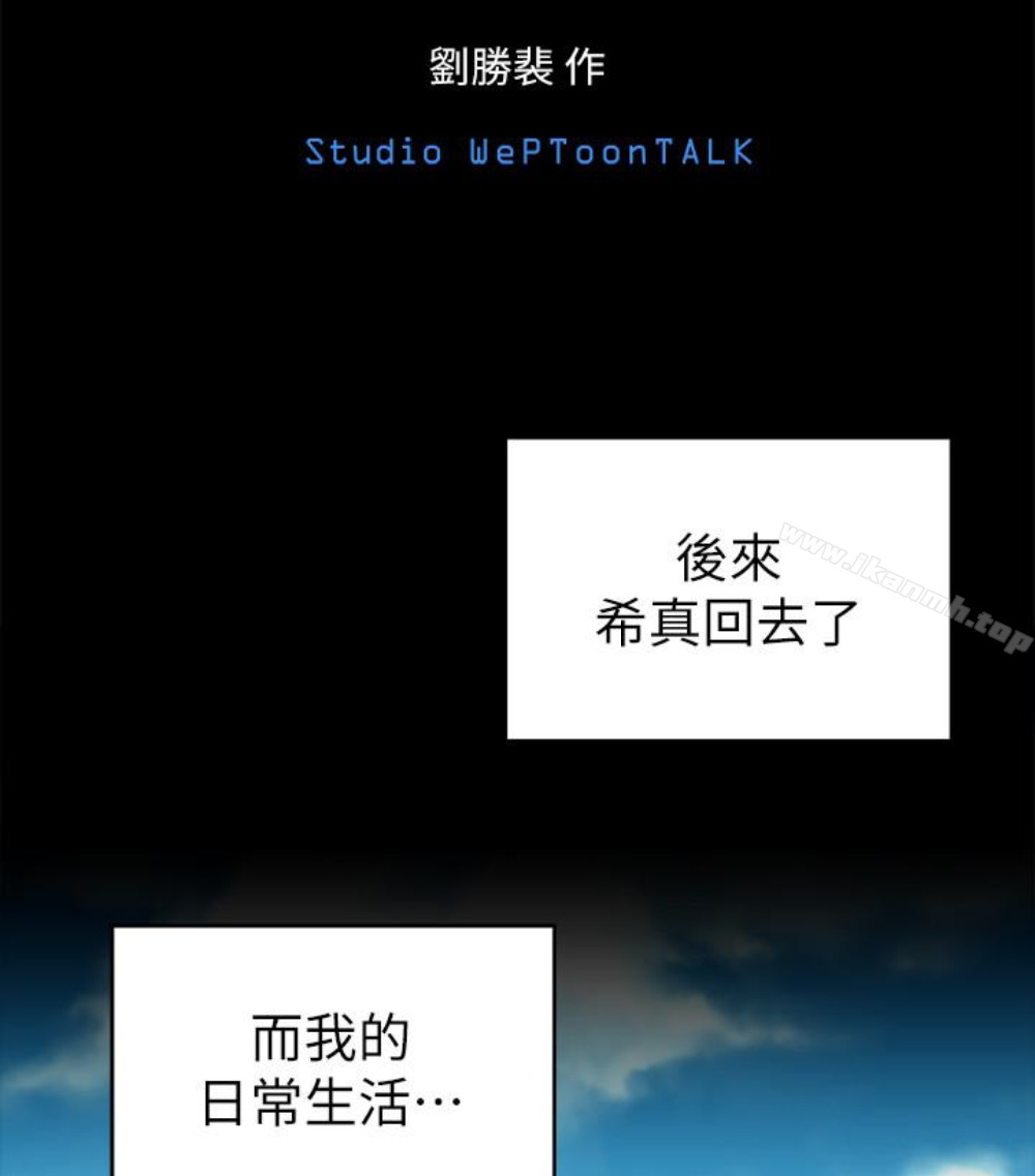 第17話-母女遭遇危機 - 第20.jpg页