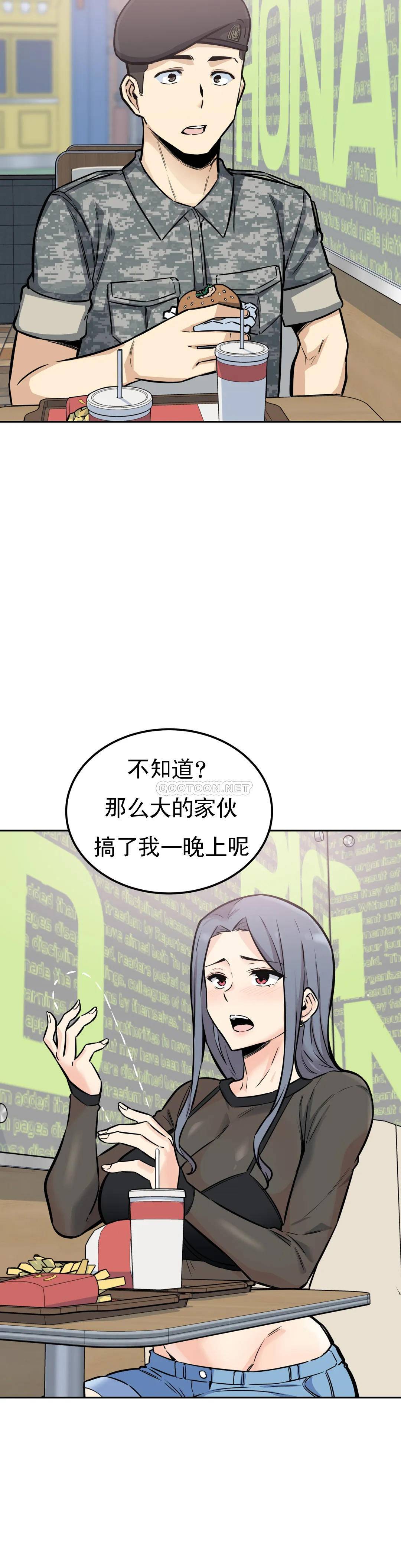 第9话-忍不了啦 - 第23.jpg页