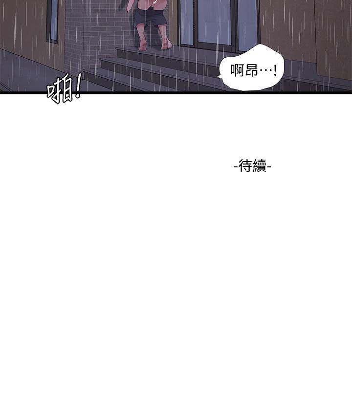 第84話-讓我的身體溫暖起來 - 第28.jpg页