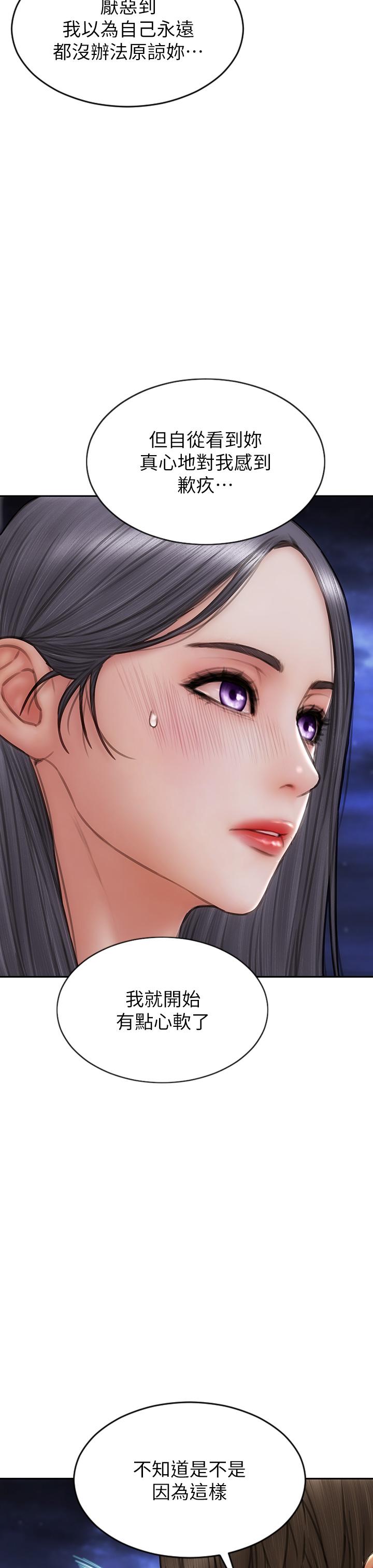 第66话-掉入陷阱的敏希 - 第27.jpg页