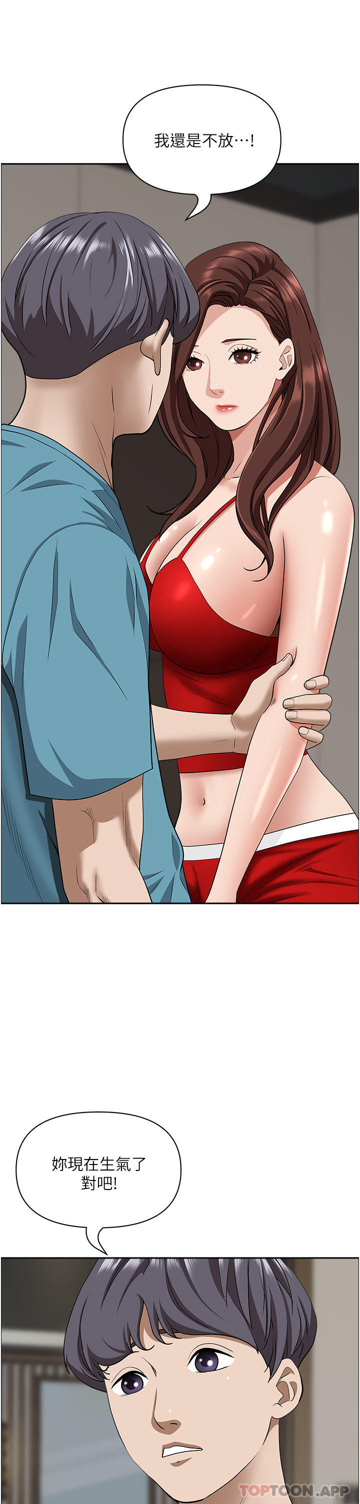 第79话-久违的美英阿姨音乐课 - 第8.jpg页