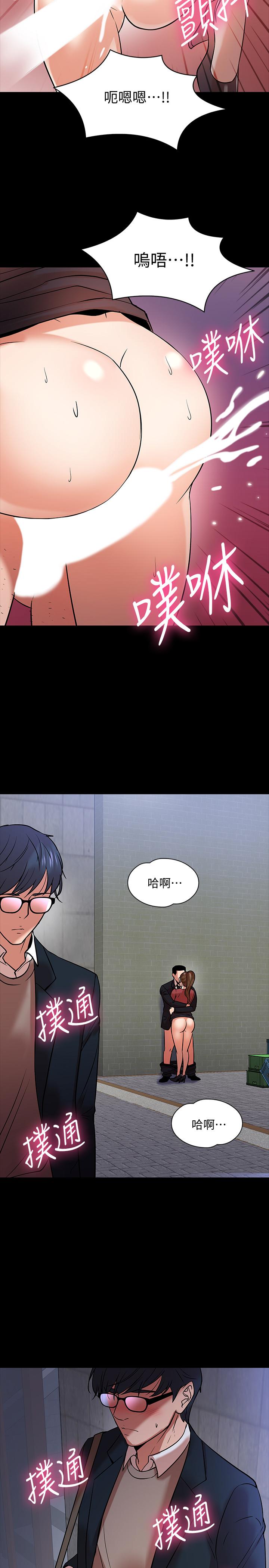 第15話-師生戀很正常 - 第11.jpg页