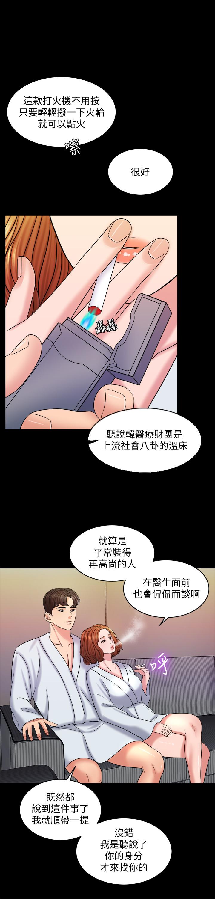 第16话-放不下的她 - 第25.jpg页