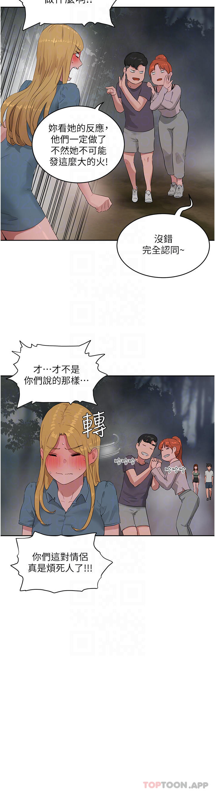 第40话-子涵的内裤怎么在你那 - 第8.jpg页