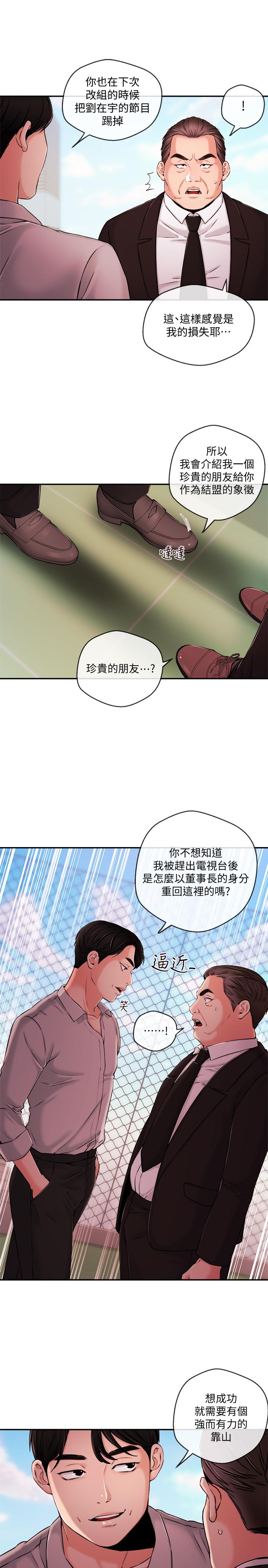 第35話-與前女友重逢 - 第15.jpg页