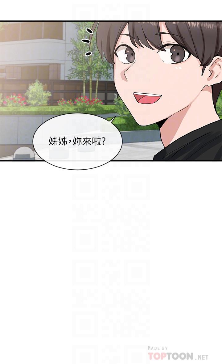 第12話-積極主導的小冉 - 第4.jpg页
