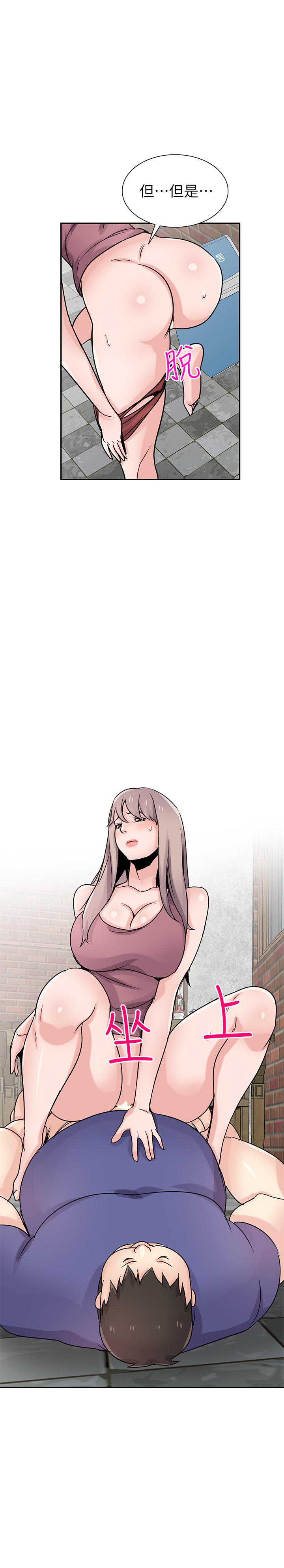 第79話-瞞著朋友做色色的事 - 第5.jpg页