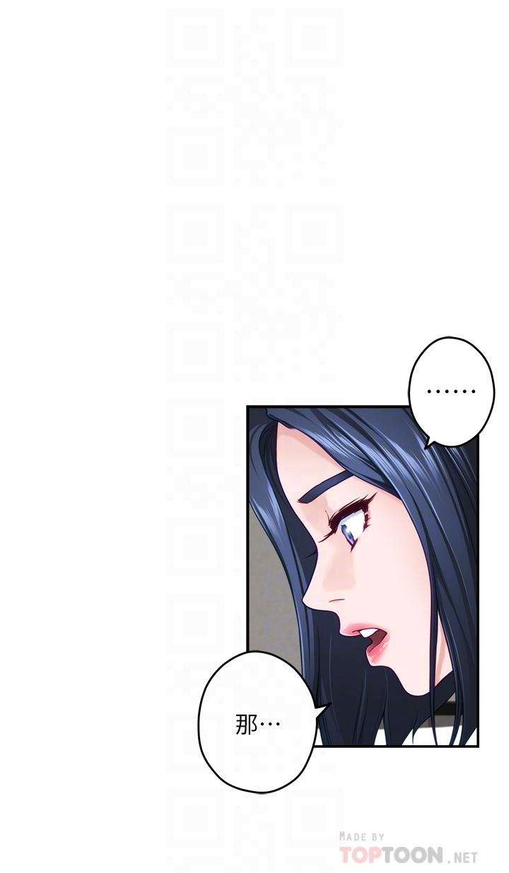 第40話-蹂躪未婚妻的好方法 - 第16.jpg页