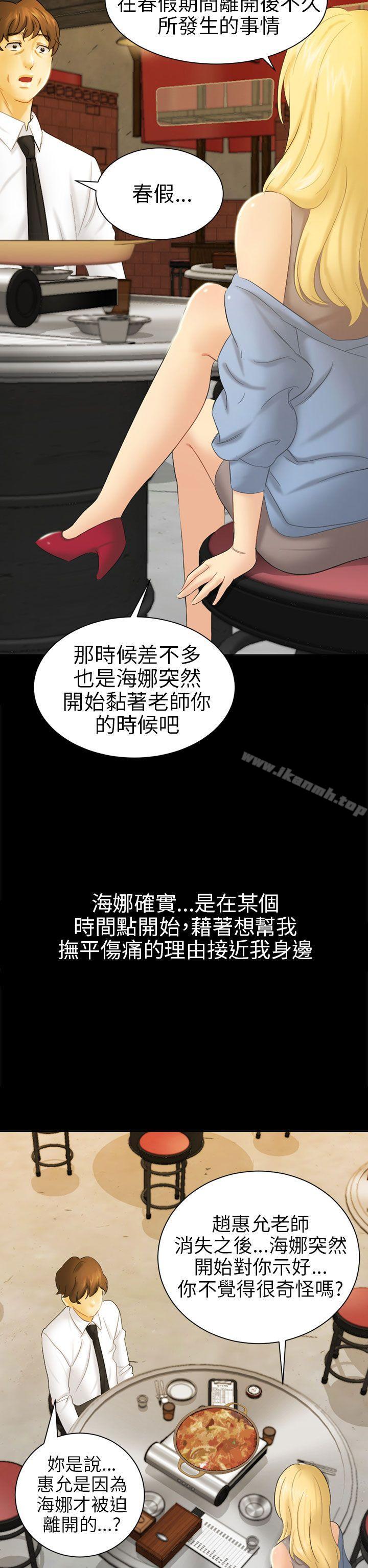 第5话 接触 - 第30.jpg页