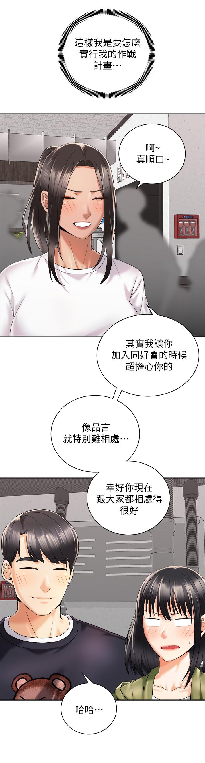 第26話-你醉了，我送你回家 - 第34.jpg页