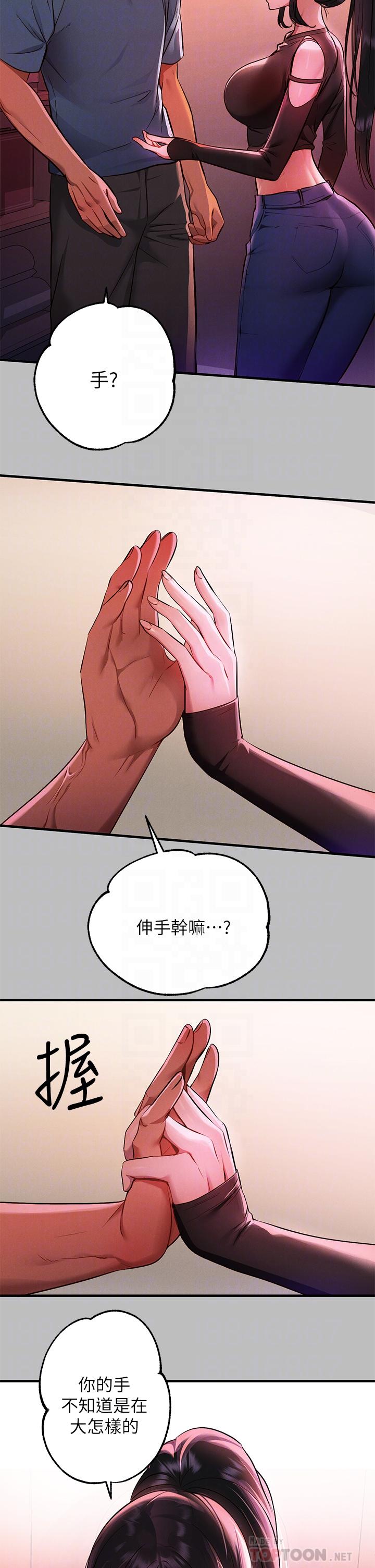 第47話-我再也忍不住了 - 第4.jpg页