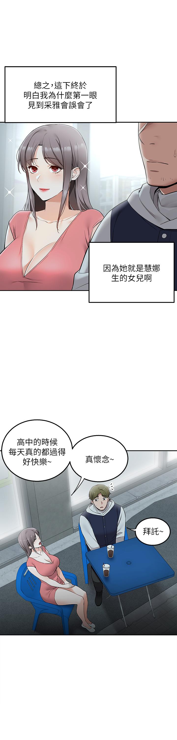 第3話-用嘴巴接住的發情人妻 - 第37.jpg页