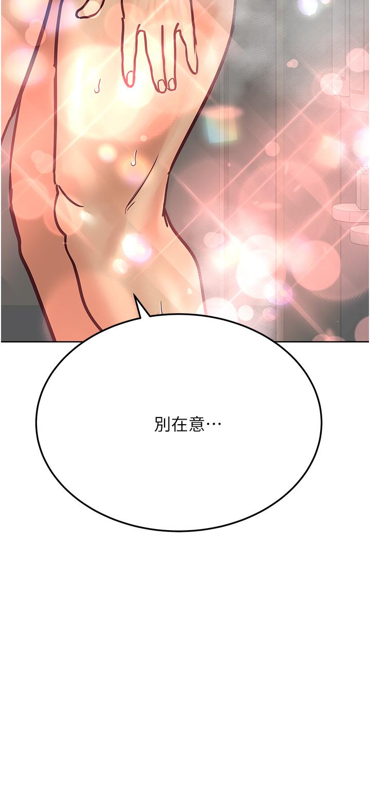 第41話-最“緊密結合”的家人關係 - 第62.jpg页