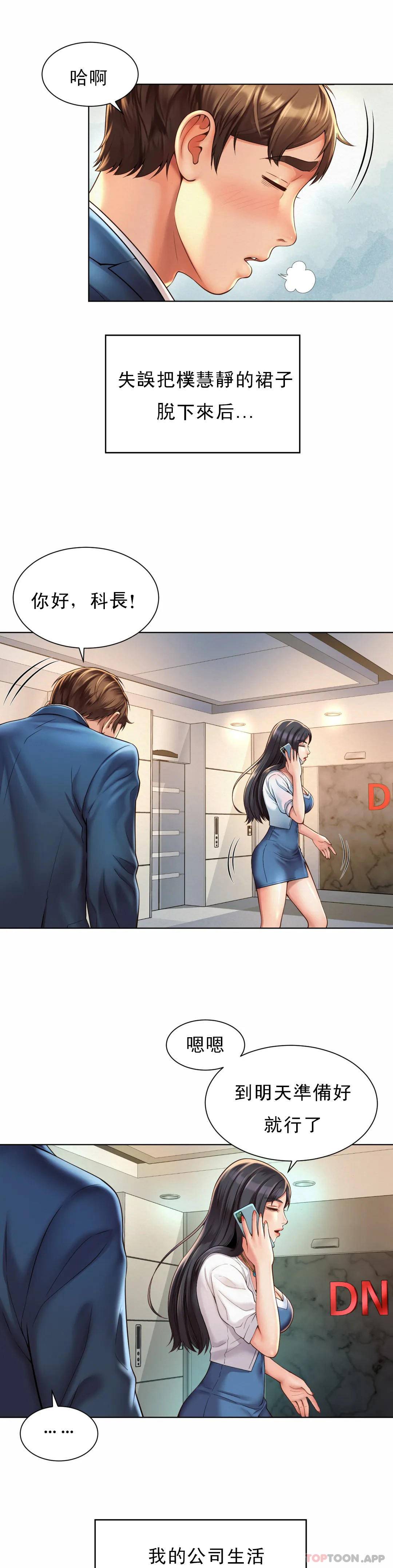 第7话-给你证明的机会 - 第11.jpg页