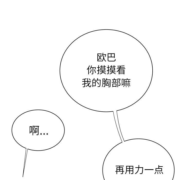 第 35 话 - 第94.jpg页