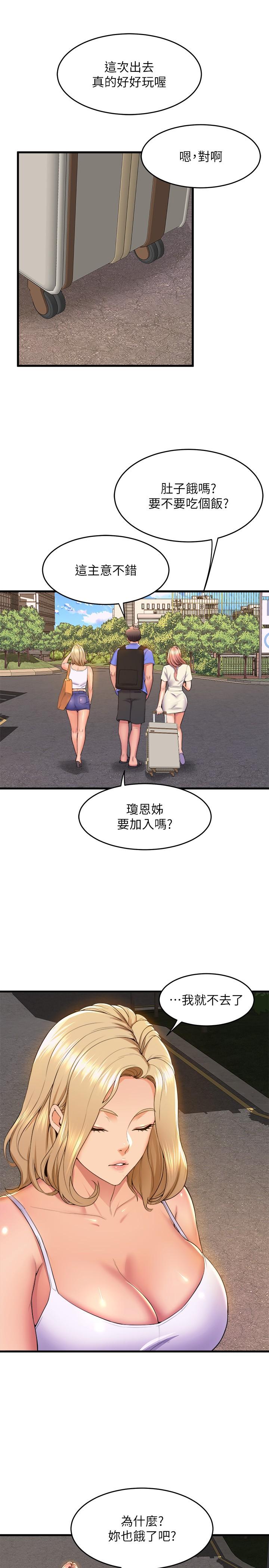 第52话-要不要来我家 - 第36.jpg页
