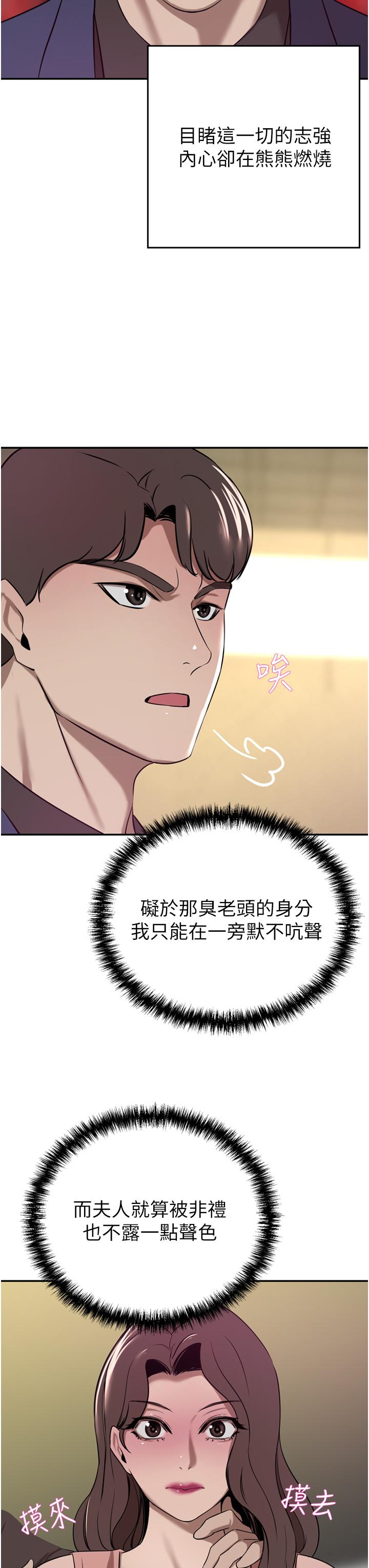 第36话-色老头的猥琐骚扰 - 第11.jpg页
