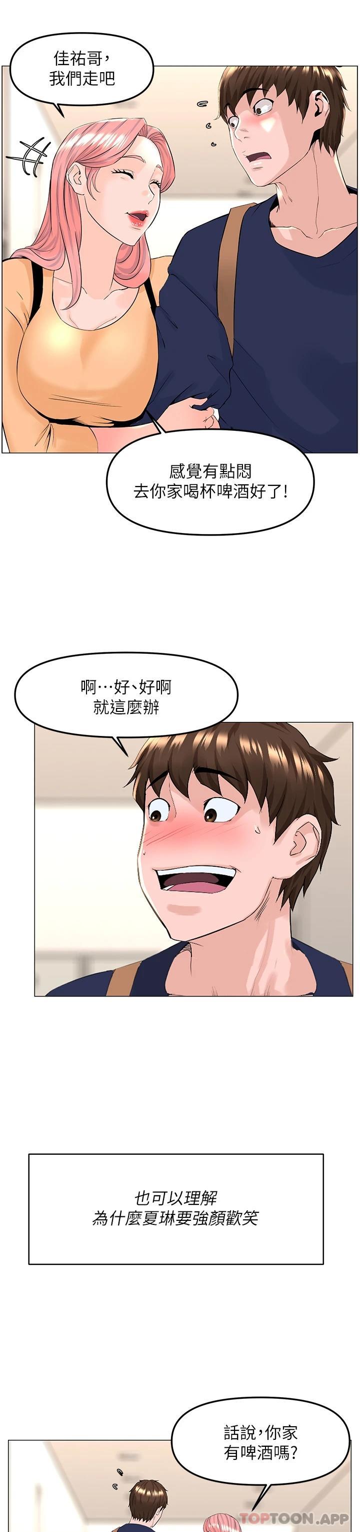 第74话-你背着我和我妈乱搞 - 第9.jpg页