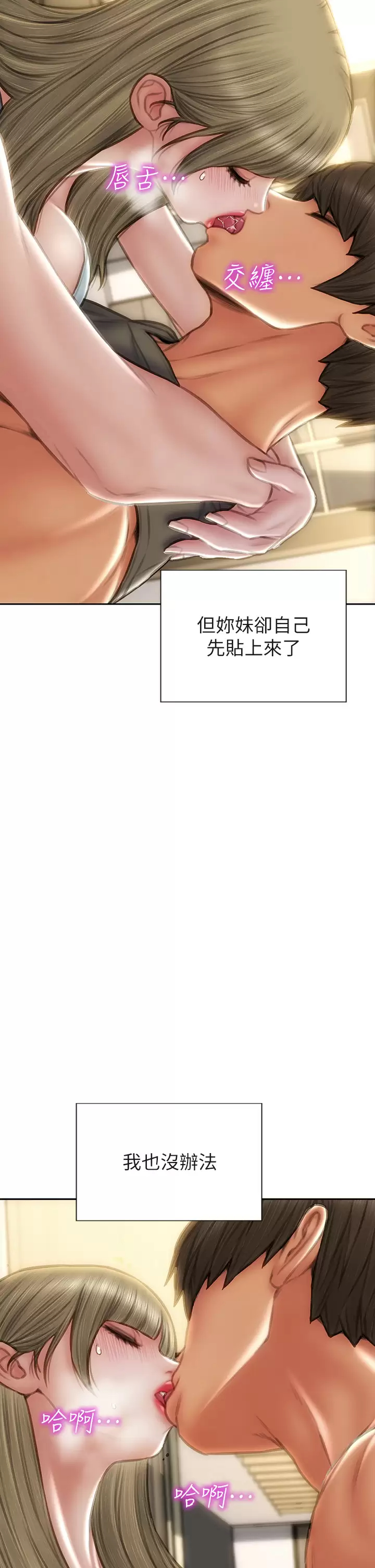 第55话-让美静变淫荡的方法 - 第35.jpg页