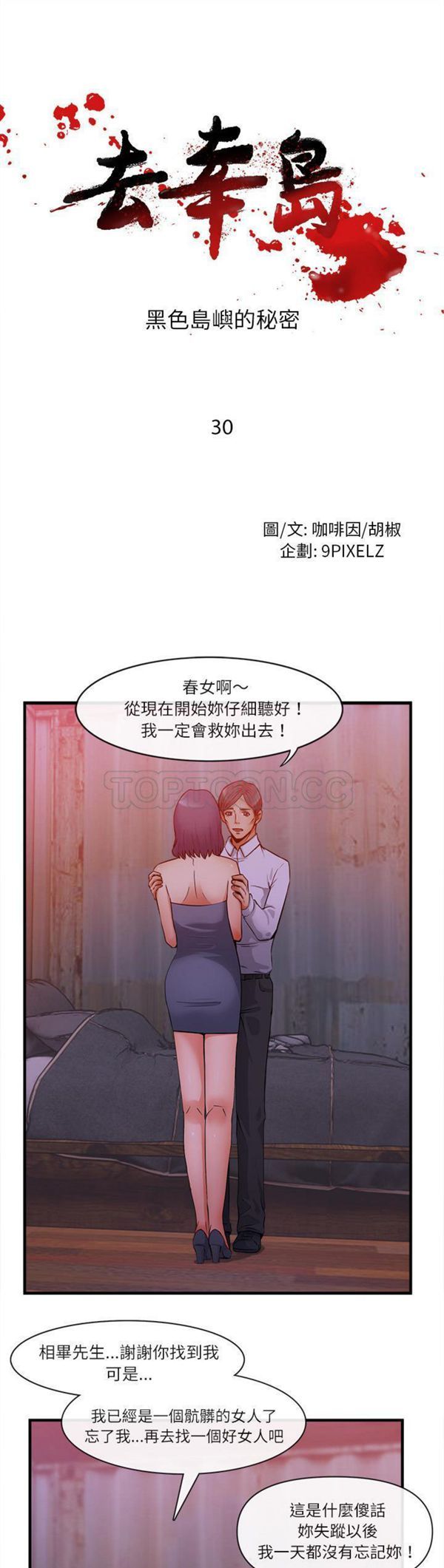 第 36 话 - 第1.jpg页
