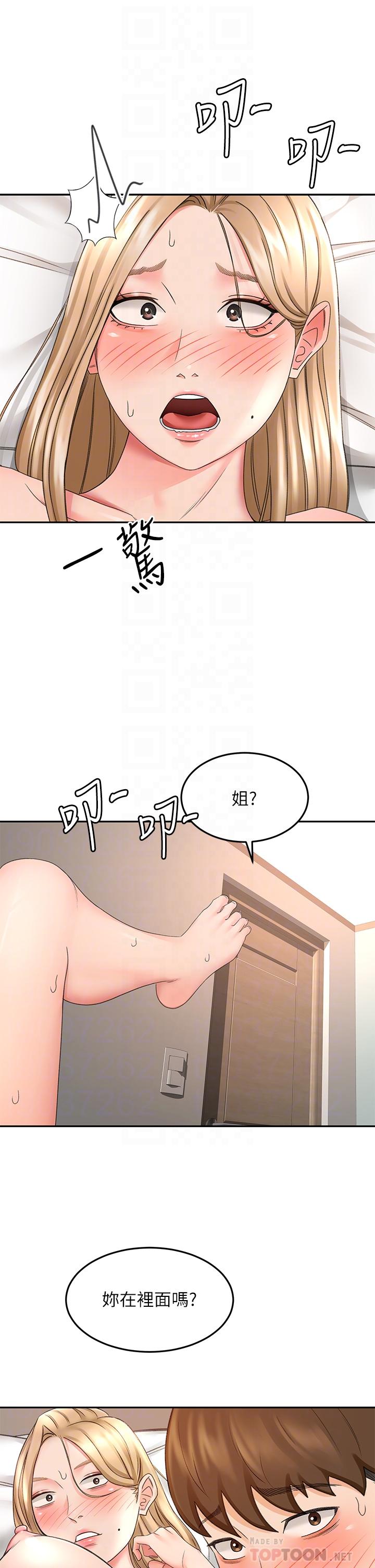 第45話-被逸菲姐噴的滿臉都是 - 第16.jpg页