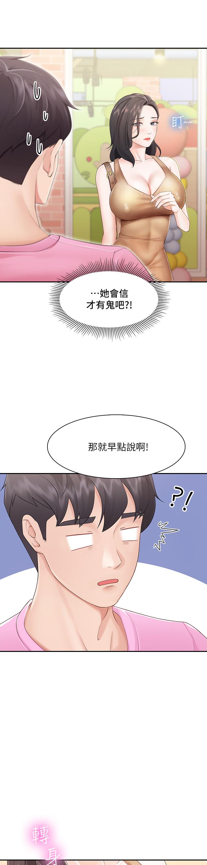 第2話-緊貼著GG的肉感蜜桃臀 - 第31.jpg页