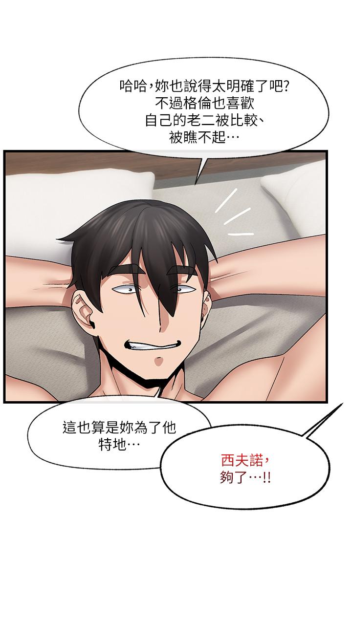 第26話-偷偷練習的戴套服務 - 第25.jpg页