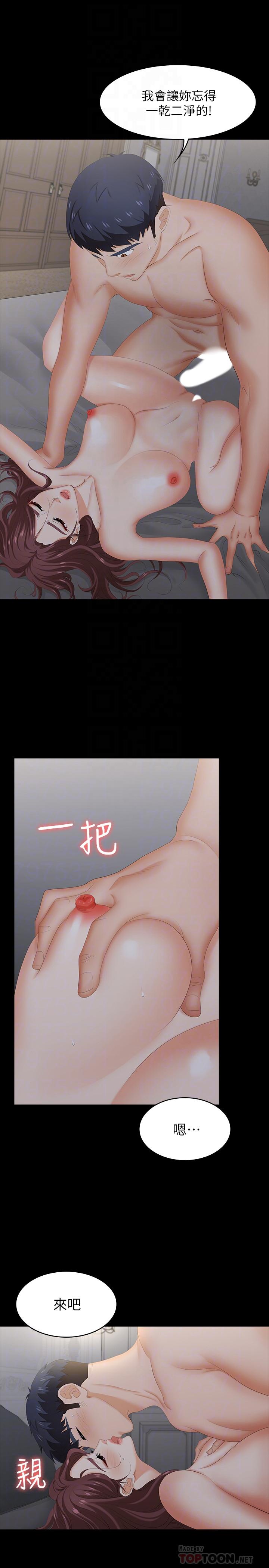 第33話-被發現的秘密癖好 - 第8.jpg页