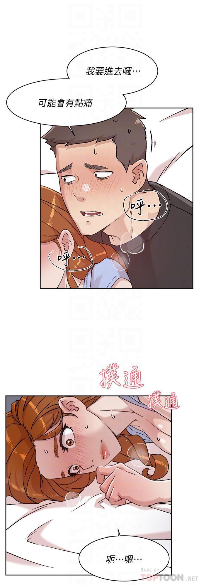 第32話-子喬夾超緊的名器 - 第6.jpg页