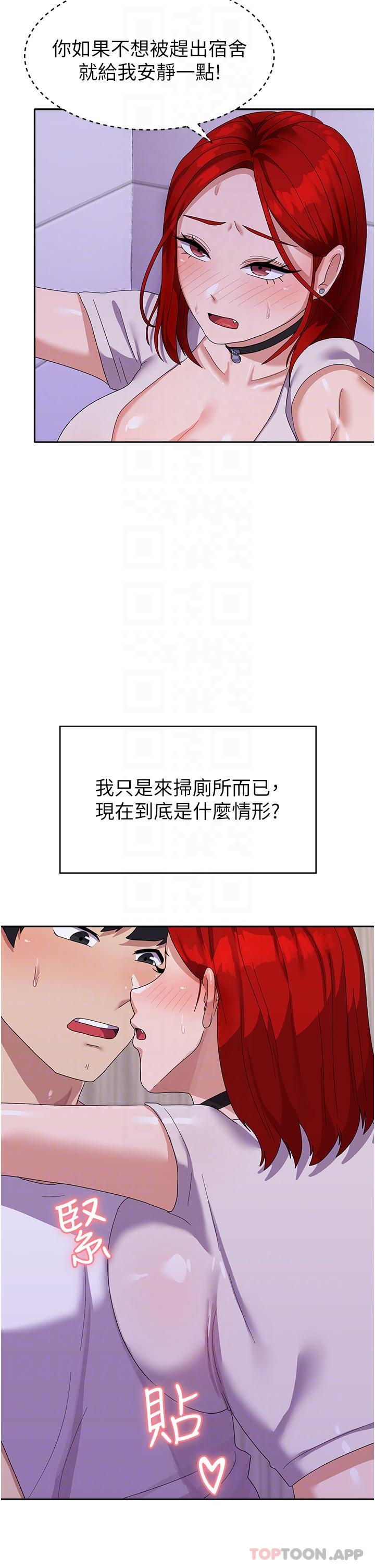第12话-女厕的呻吟声 - 第8.jpg页