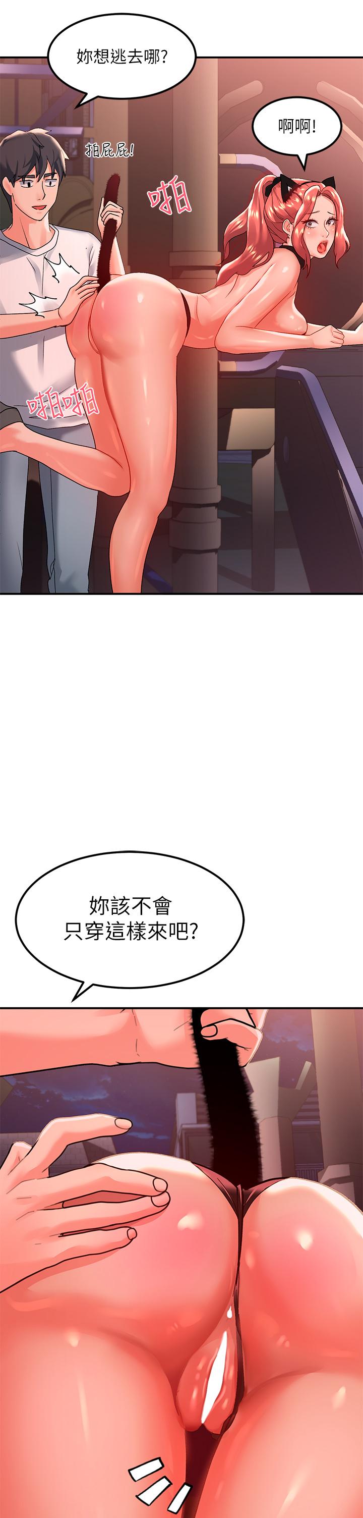 第18话-令人恍惚的嘴上功夫 - 第43.jpg页