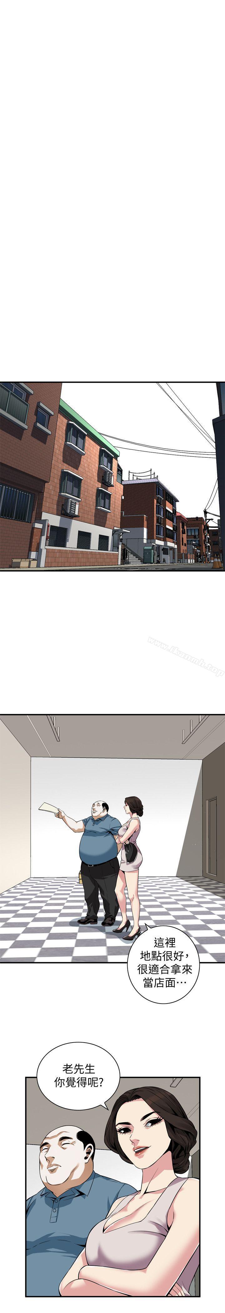 第144話-男友的敏感提問 - 第17.jpg页
