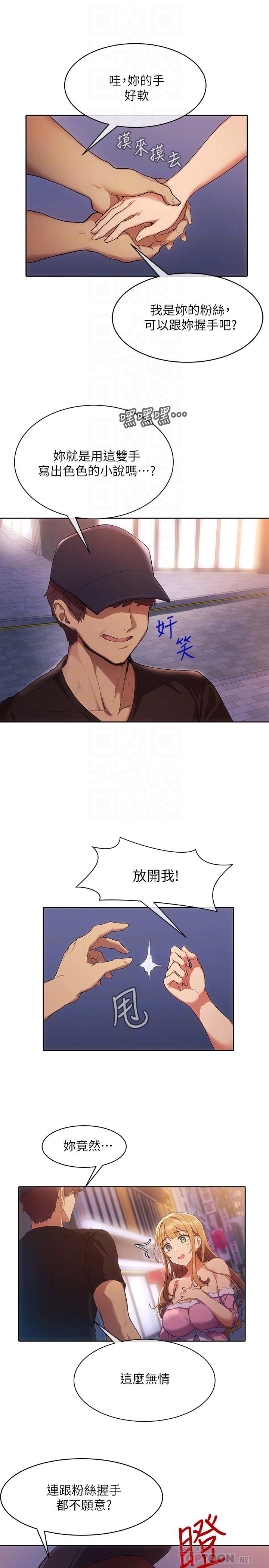 第2話-今晚任你擺佈 - 第4.jpg页