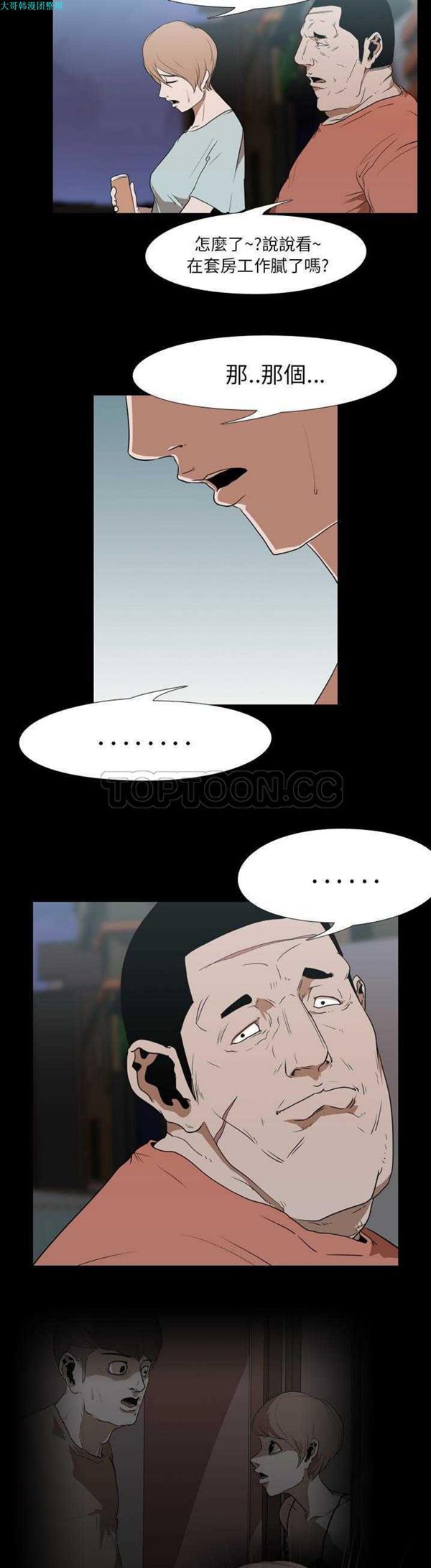 第 17 话 - 第14.jpg页