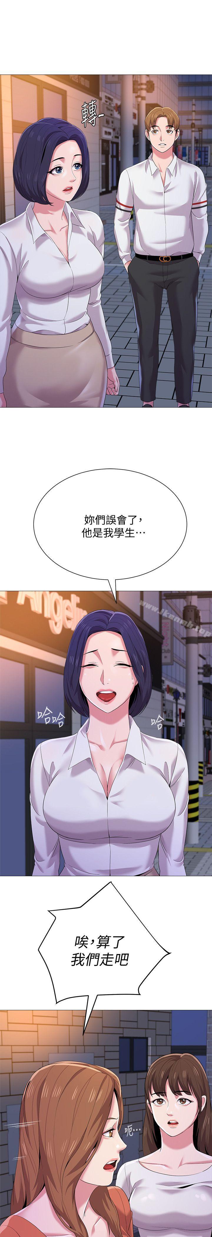 第19话-打野炮挺爽的吧? - 第22.jpg页