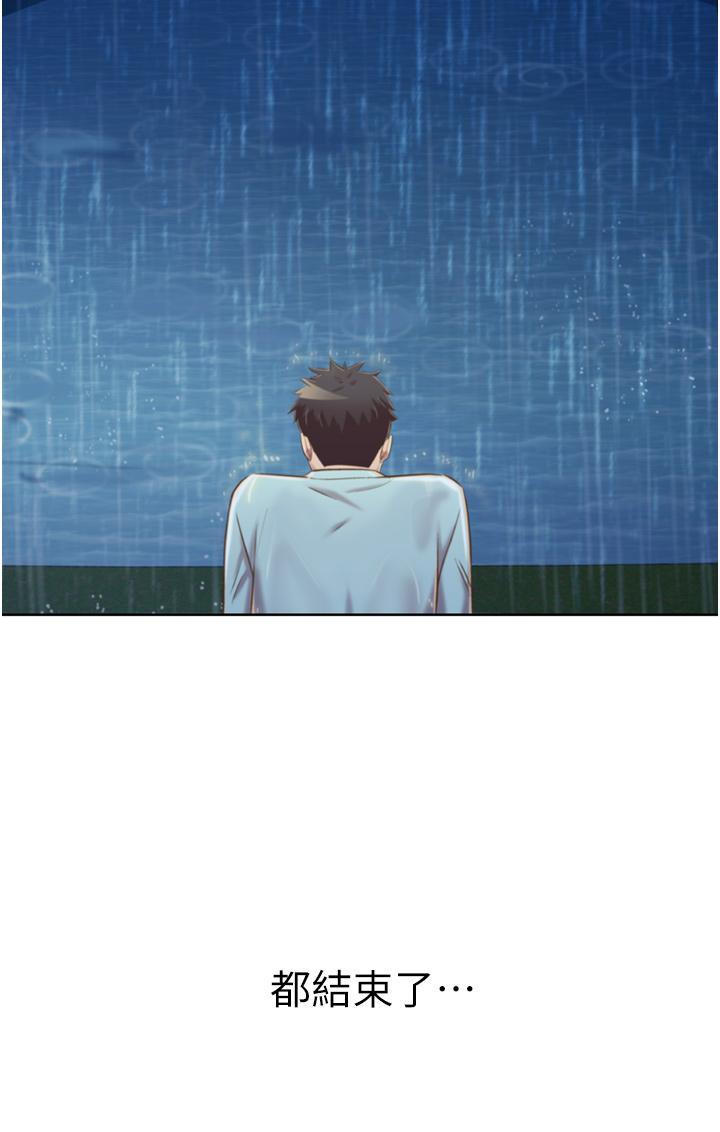第66話-只屬於我的女人 - 第56.jpg页